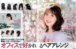 卫藤美彩