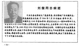 刘儒