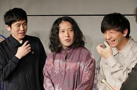 又吉直树