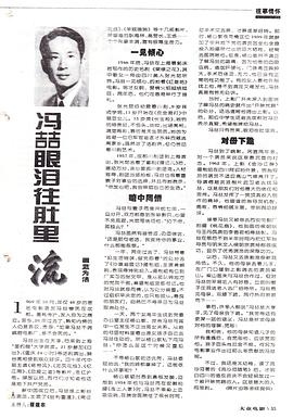 冯喆