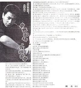 吴若甫