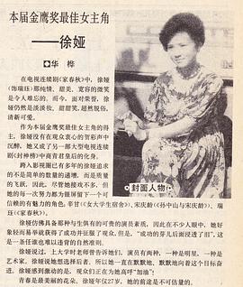 徐娅