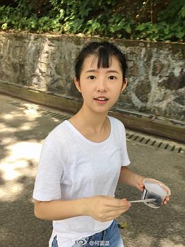 何蓝逗