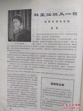 张瑜