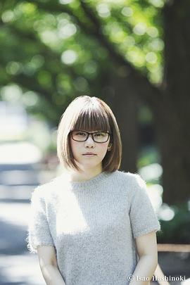 山户结希