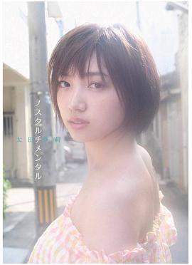 太田梦莉