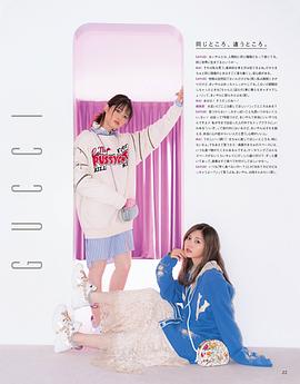 松村沙友理