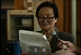 王琛