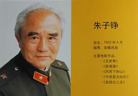 朱子铮