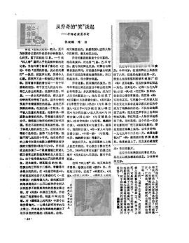 王尔利