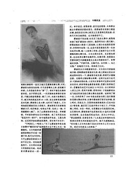 王尔利