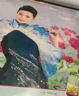 李媛