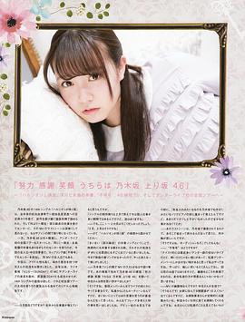 中元日芽香