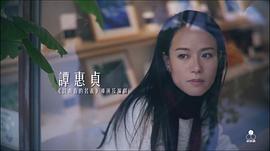 谭惠贞