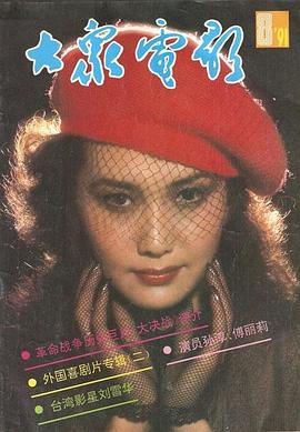 张晏