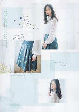 佐佐木琴子