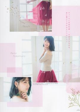 中村丽乃