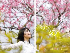 生田绘梨花