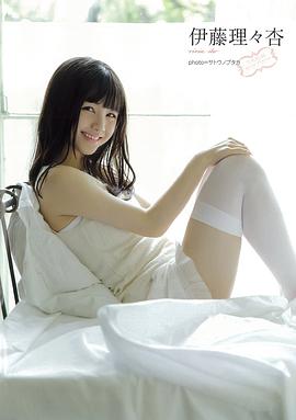 伊藤理理杏