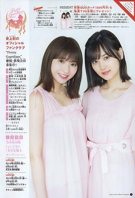 井上小百合