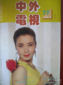 单星梅