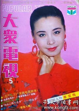 单星梅