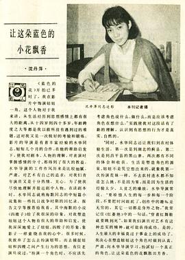 沈丹萍