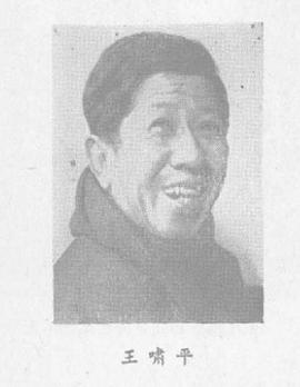 王安忆