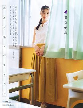 相乐伊织