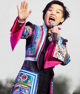 龚琳娜