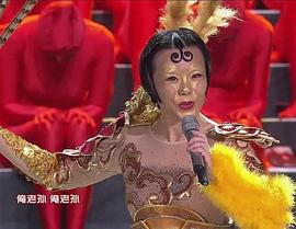 龚琳娜