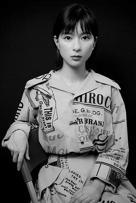 芳根京子