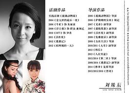 刘姝辰