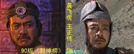 王正伟