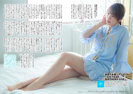 卫藤美彩