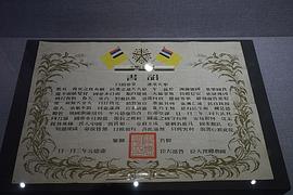 爱新觉罗·溥仪