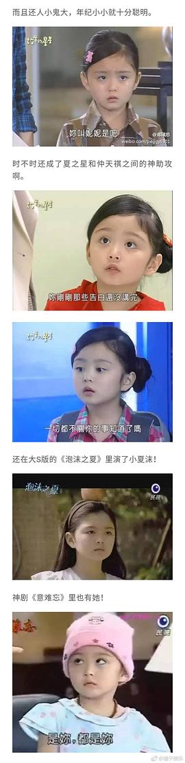 傅珮慈