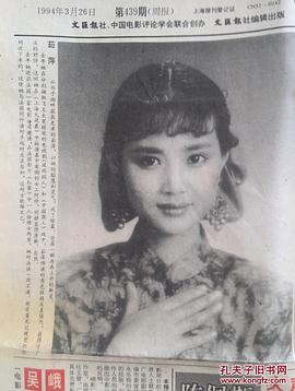 茹萍