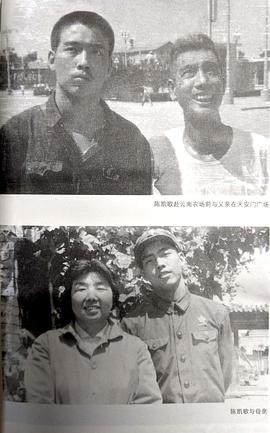 陈凯歌
