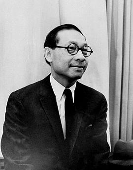 贝聿铭