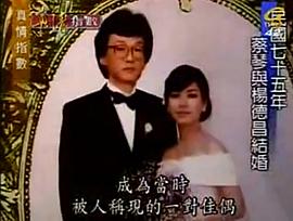 杨德昌