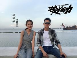 李凤栖