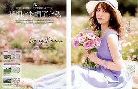 卫藤美彩