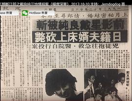 戴良纯