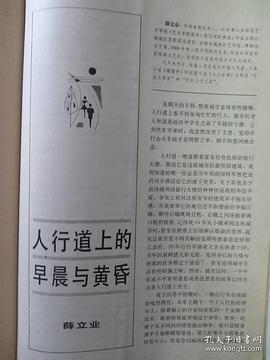 薛立业