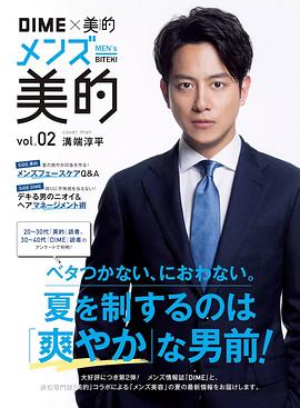 沟端淳平