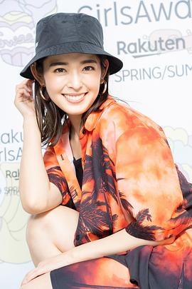 矢作穗香