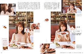 秋元真夏