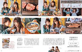 北野日奈子