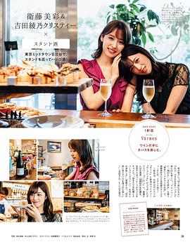吉田绫乃